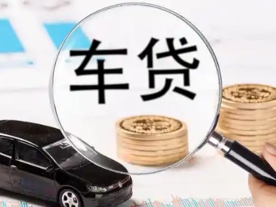 凌源车辆抵押贷款什么情况会被认定为是违规?